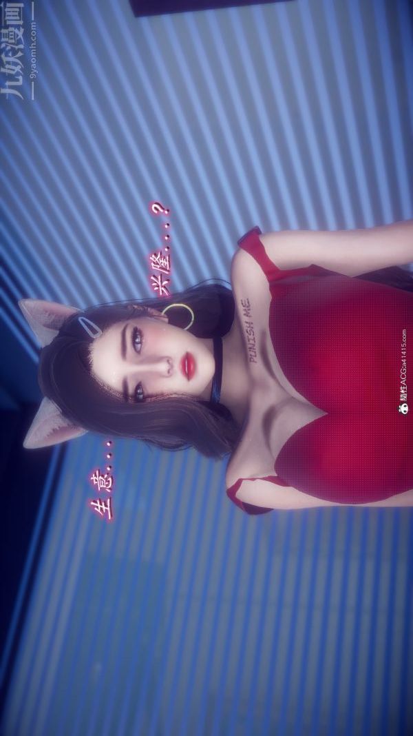 [3D]陈乔安传第39话