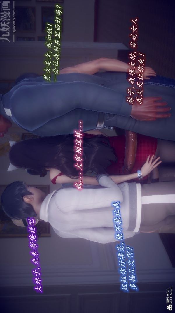 [3D]陈乔安传第39话