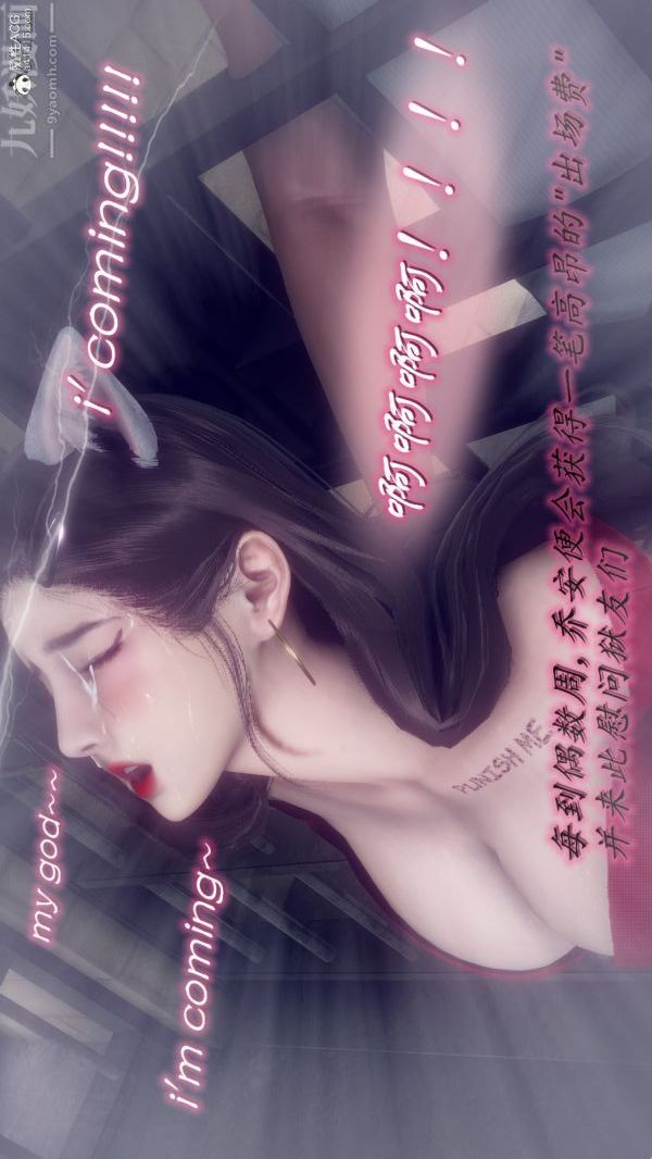 [3D]陈乔安传第39话