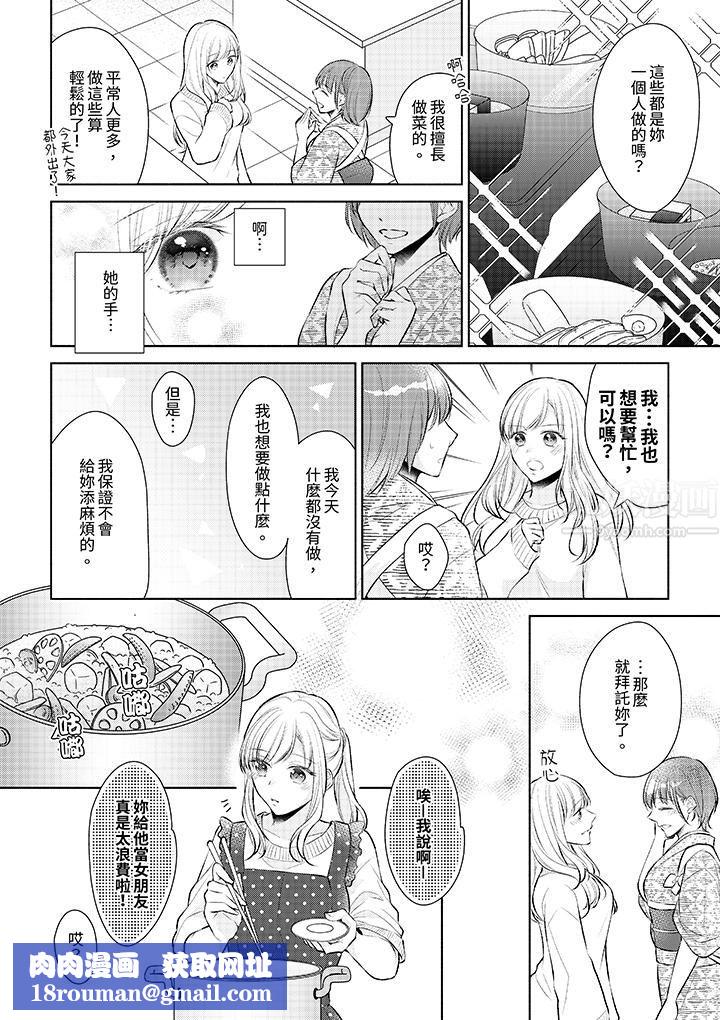 相亲黑道，纯情派。此生只爱妳一人。第5话