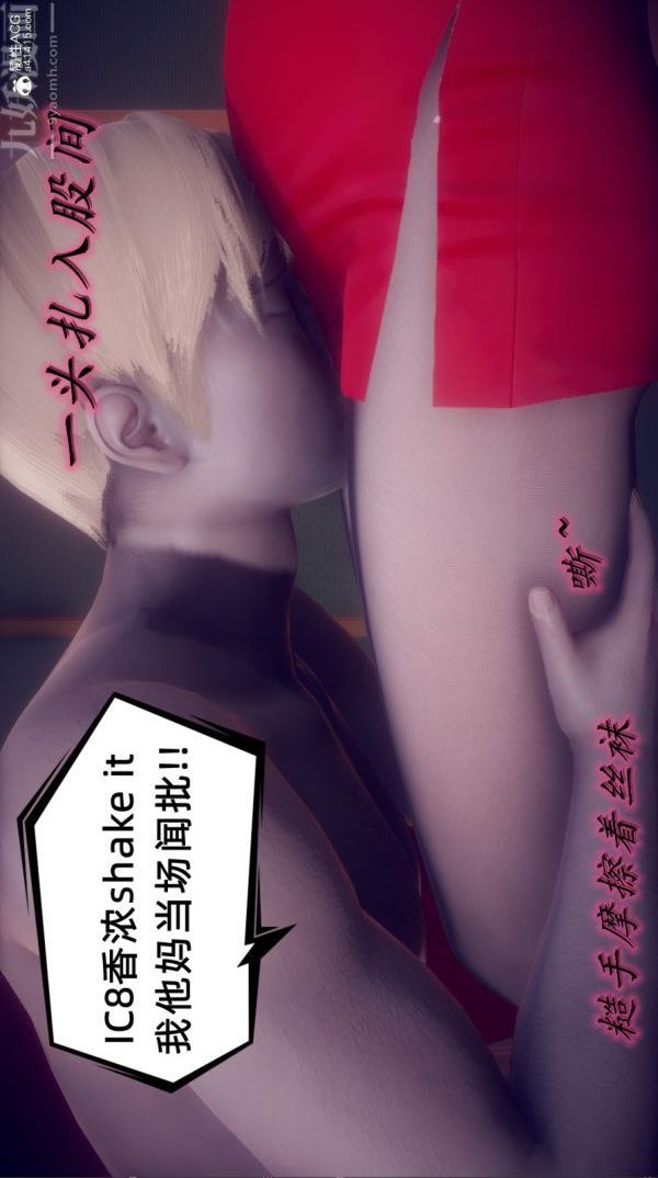 [3D]陈乔安传第40话