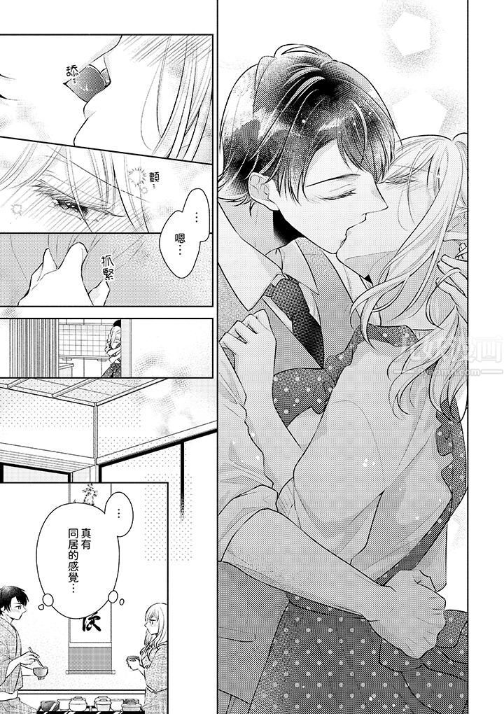 相亲黑道，纯情派。此生只爱妳一人。第6话