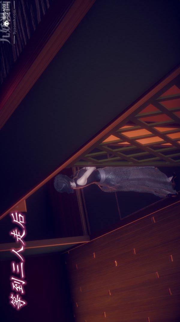 [3D]陳喬安傳第41話