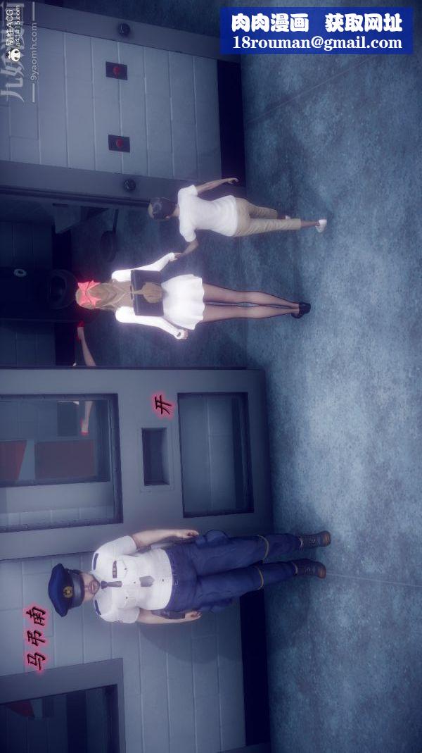 [3D]陈乔安传最终话