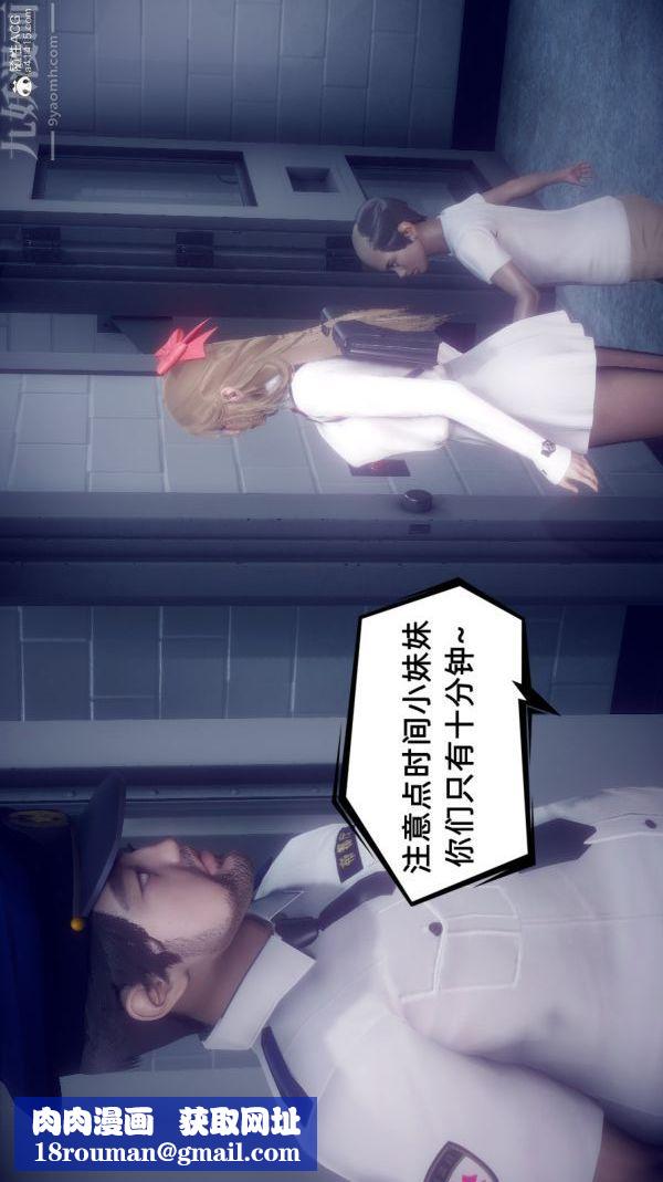 [3D]陈乔安传最终话