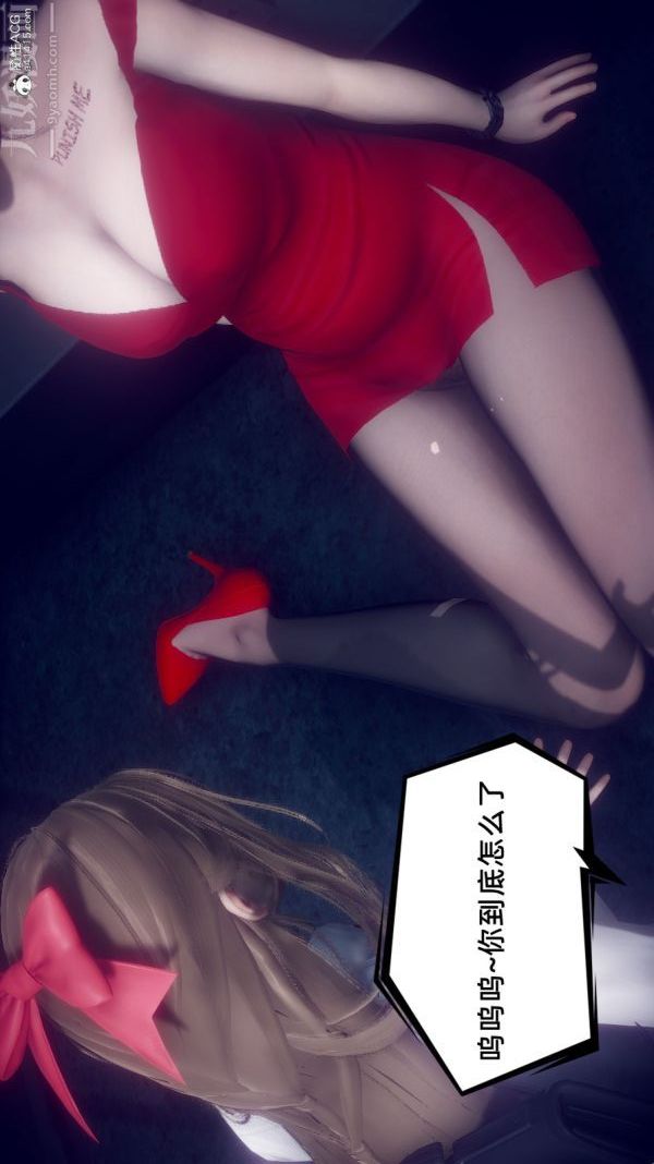 [3D]陳喬安傳最終話