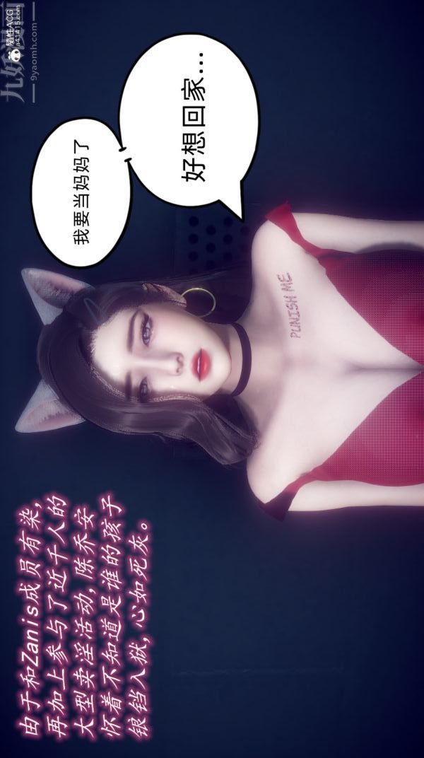 [3D]陈乔安传最终话