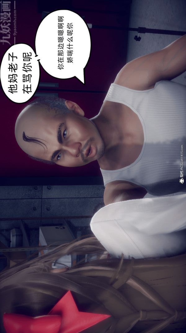 [3D]陈乔安传番外02