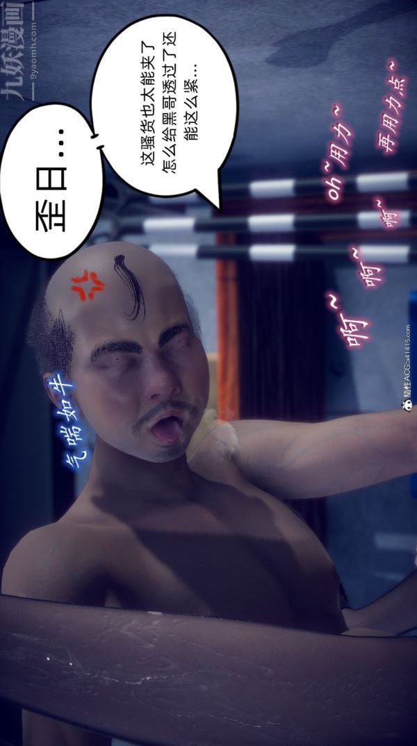 [3D]陈乔安传番外03