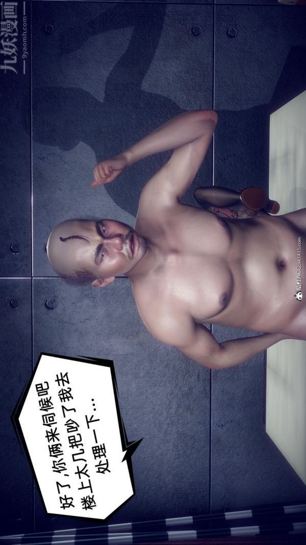 [3D]陳喬安傳番外03