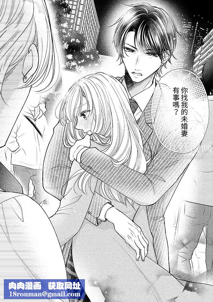 相亲黑道，纯情派。此生只爱妳一人。第14话