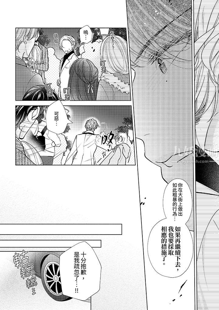 相亲黑道,纯情派。此生只爱妳一人。第14话