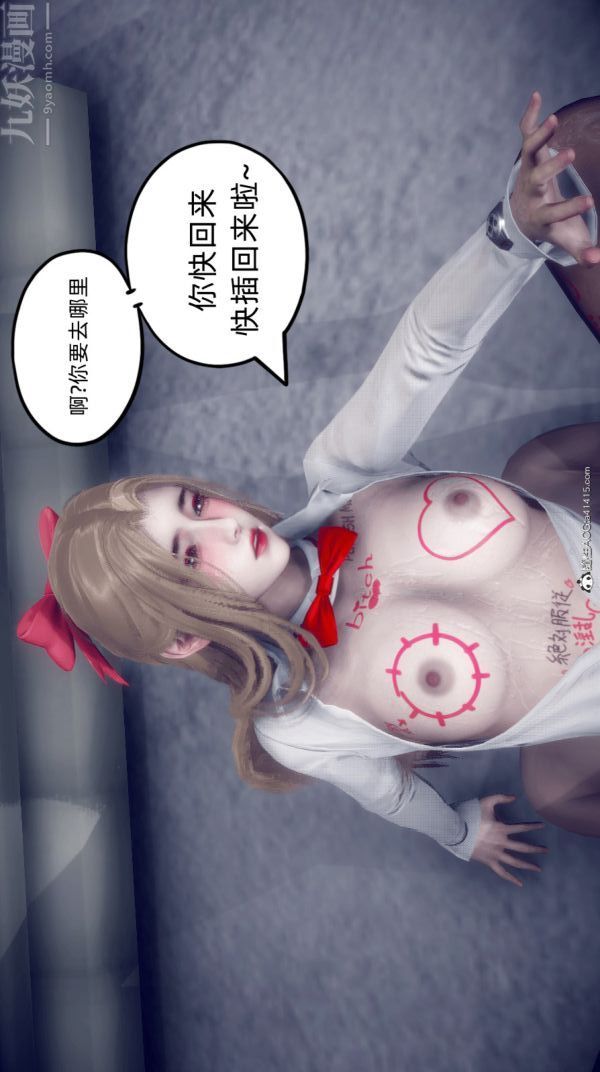 [3D]陈乔安传番外04