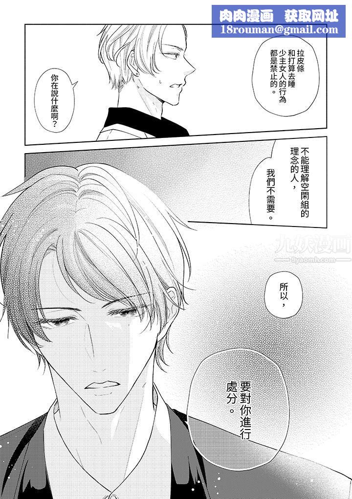 相亲黑道，纯情派。此生只爱妳一人。第15话