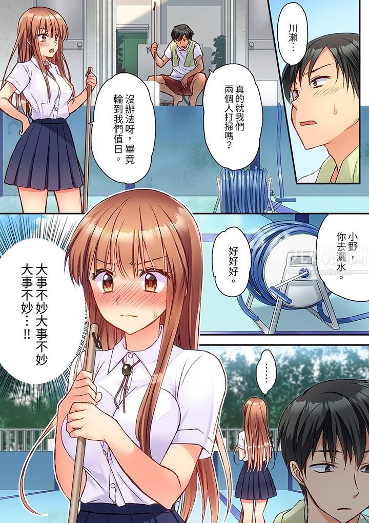 求你不要戳弄我的私处…!隔着内裤的淫乱刺激。深陷进去的秒潮性爱第1话