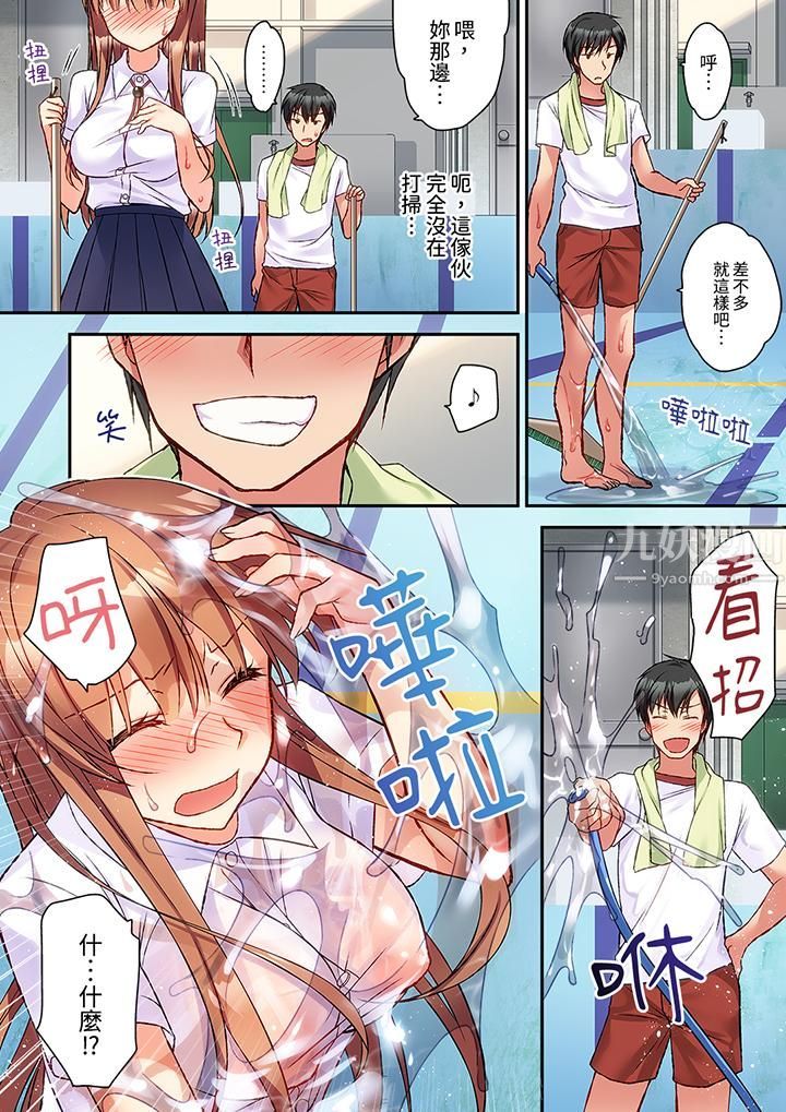 求你不要戳弄我的私处…!隔着内裤的淫乱刺激。深陷进去的秒潮性爱第1话