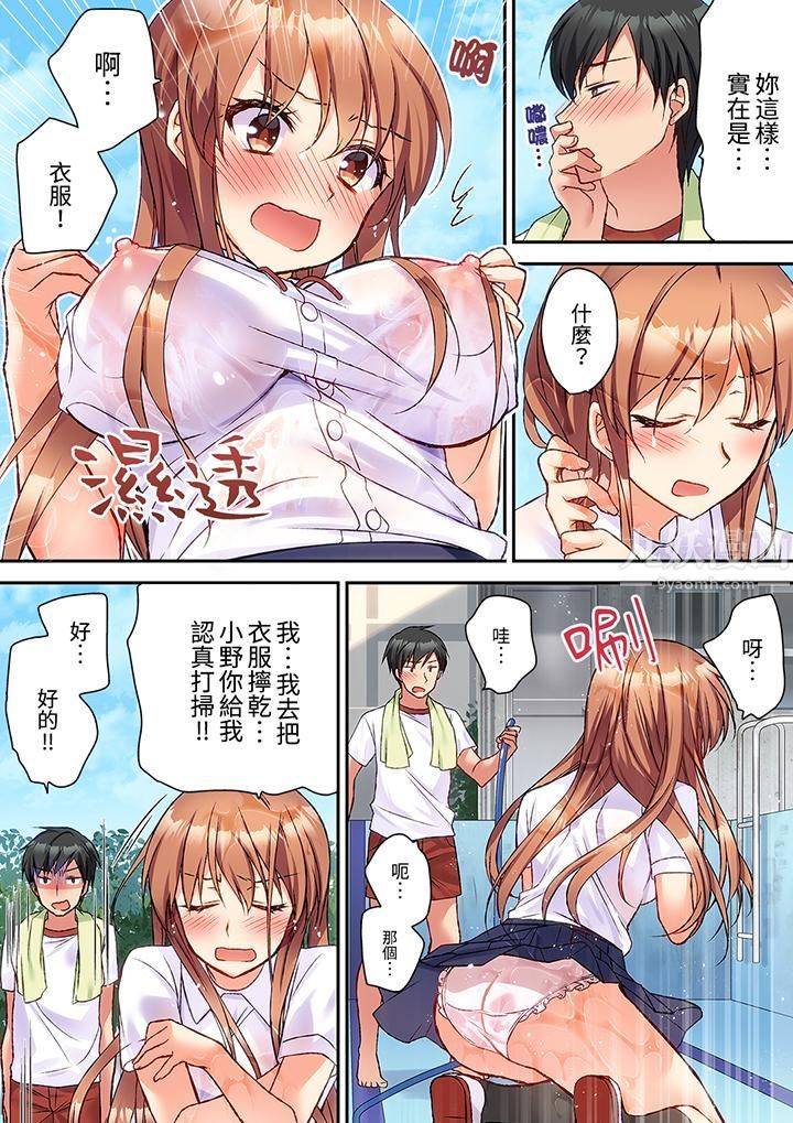 求你不要戳弄我的私处…!隔着内裤的淫乱刺激。深陷进去的秒潮性爱第1话