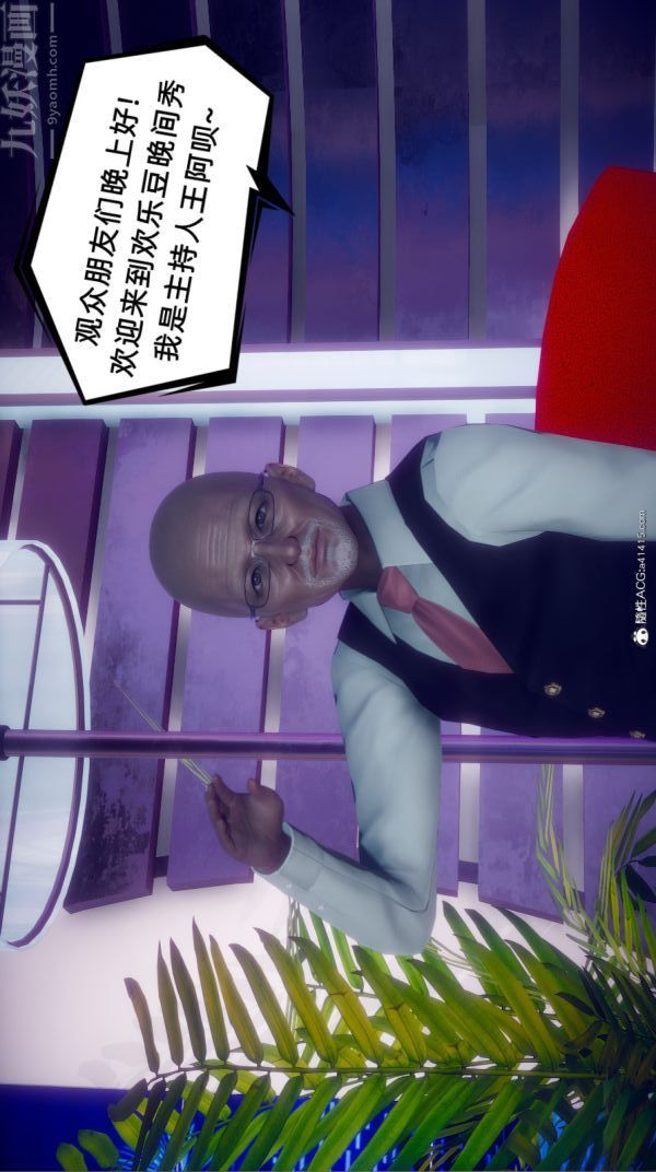 [3D]陈乔安传番外06完