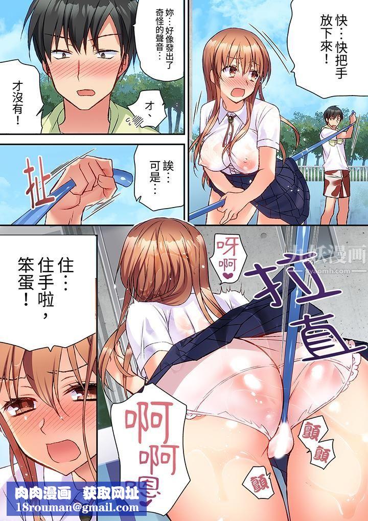 求你不要戳弄我的私處…！隔著內褲的淫亂刺激。深陷進去的秒潮性愛第1話