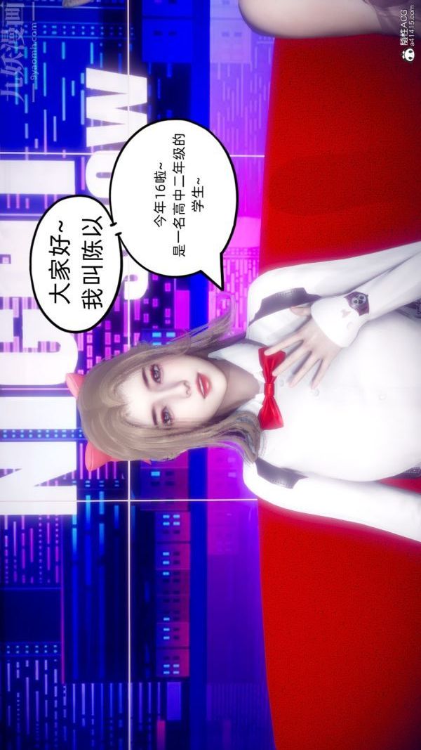 [3D]陈乔安传番外06完