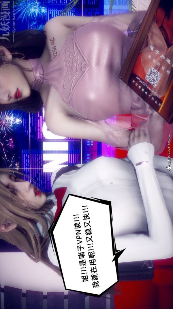 [3D]陳喬安傳番外06完