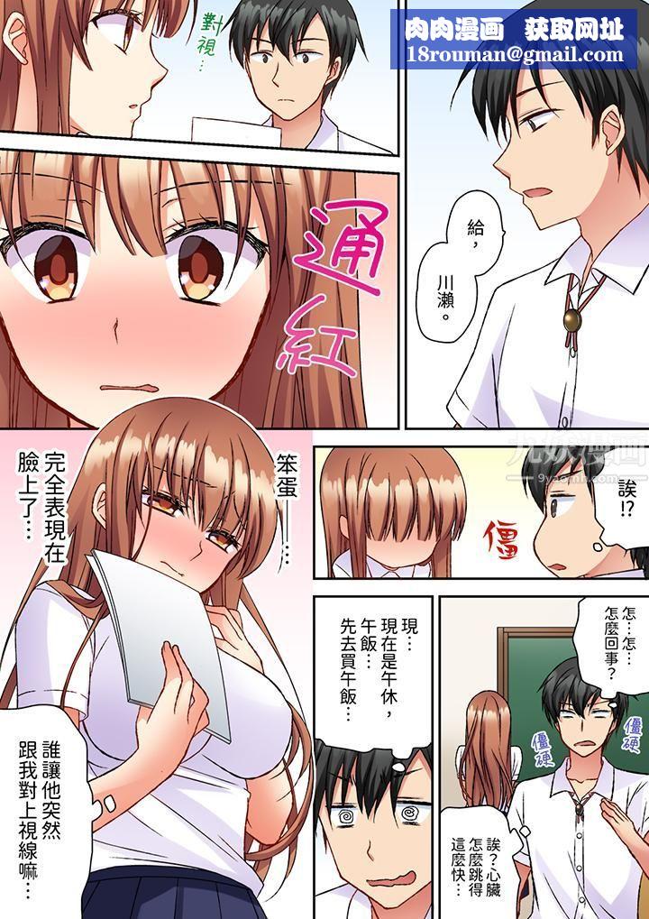 求你不要戳弄我的私处…！隔着内裤的淫乱刺激。深陷进去的秒潮性爱第3话