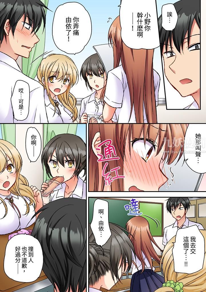 求你不要戳弄我的私处…！隔着内裤的淫乱刺激。深陷进去的秒潮性爱第3话