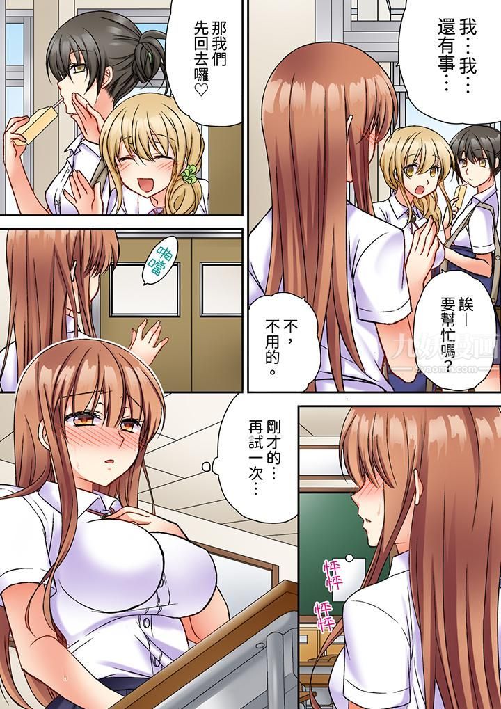 求你不要戳弄我的私處…！隔著內褲的淫亂刺激。深陷進去的秒潮性愛第3話