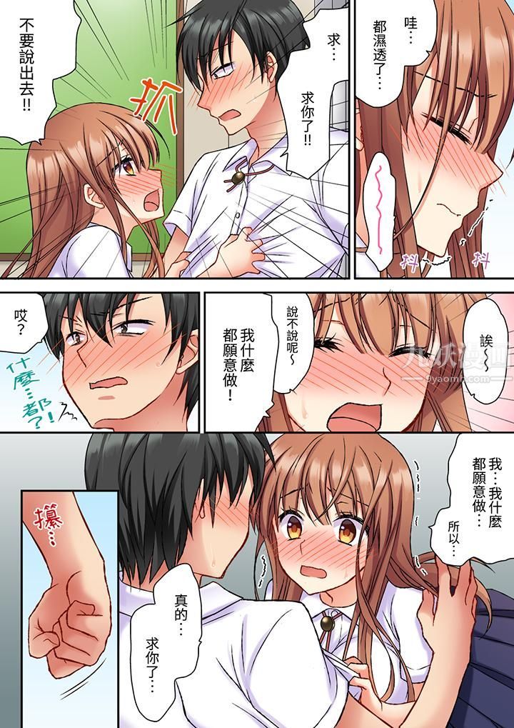 求你不要戳弄我的私处…!隔着内裤的淫乱刺激。深陷进去的秒潮性爱第4话