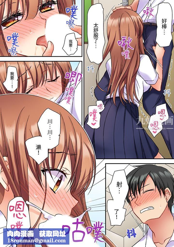 求你不要戳弄我的私处…！隔着内裤的淫乱刺激。深陷进去的秒潮性爱第4话