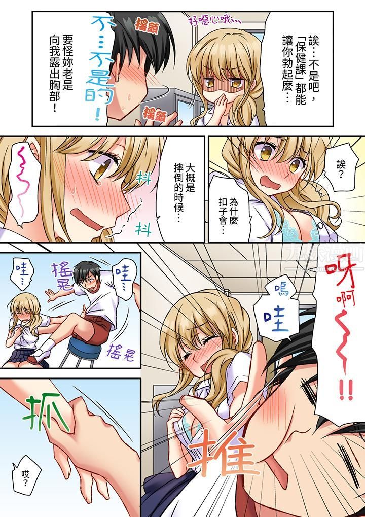 求你不要戳弄我的私处…！隔着内裤的淫乱刺激。深陷进去的秒潮性爱第6话