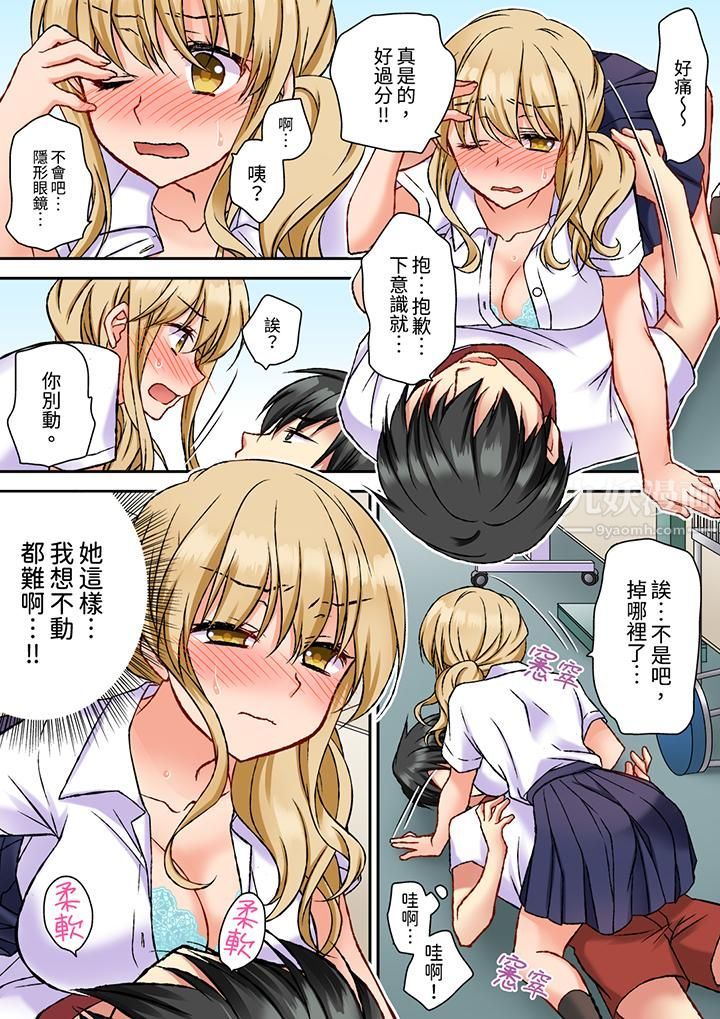 求你不要戳弄我的私处…！隔着内裤的淫乱刺激。深陷进去的秒潮性爱第6话