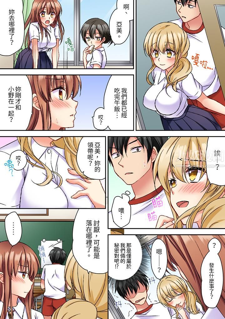 求你不要戳弄我的私处…！隔着内裤的淫乱刺激。深陷进去的秒潮性爱第8话