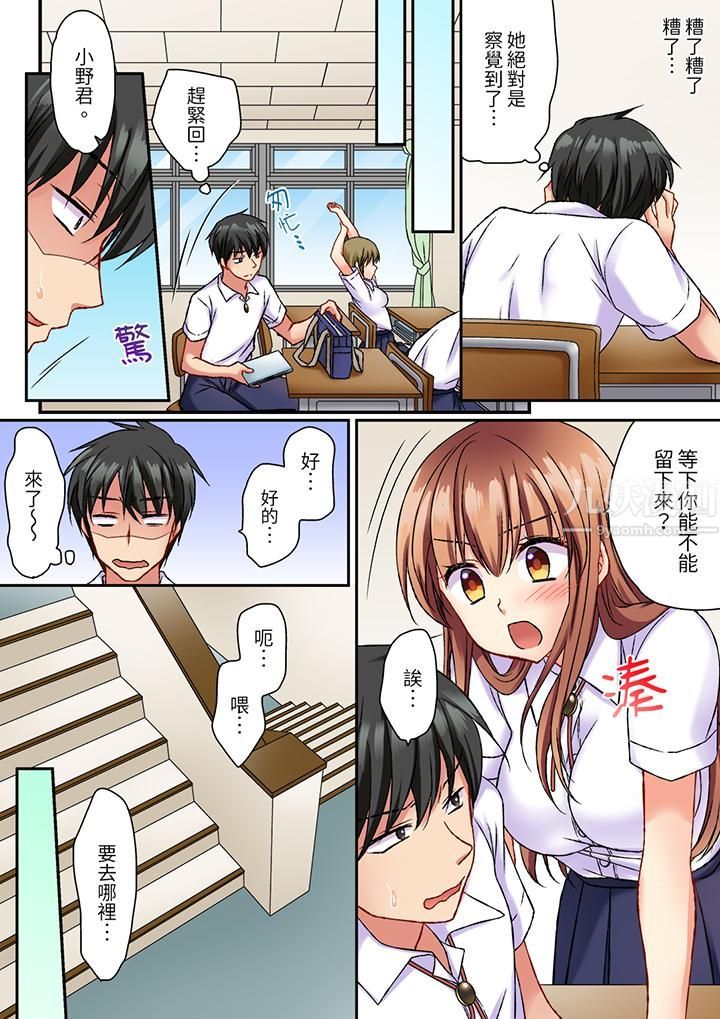 求你不要戳弄我的私處…！隔著內褲的淫亂刺激。深陷進去的秒潮性愛第8話