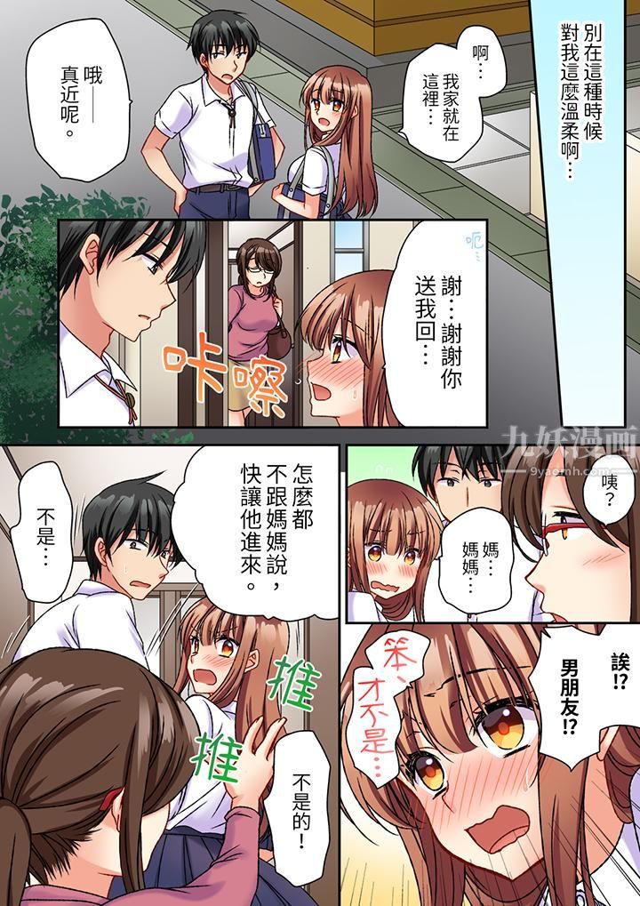 求你不要戳弄我的私处…!隔着内裤的淫乱刺激。深陷进去的秒潮性爱第10话