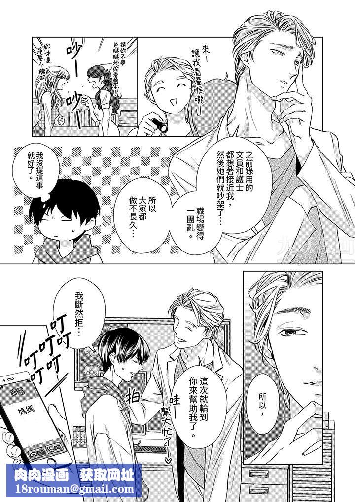 对可爱的乳头一见钟情第3话