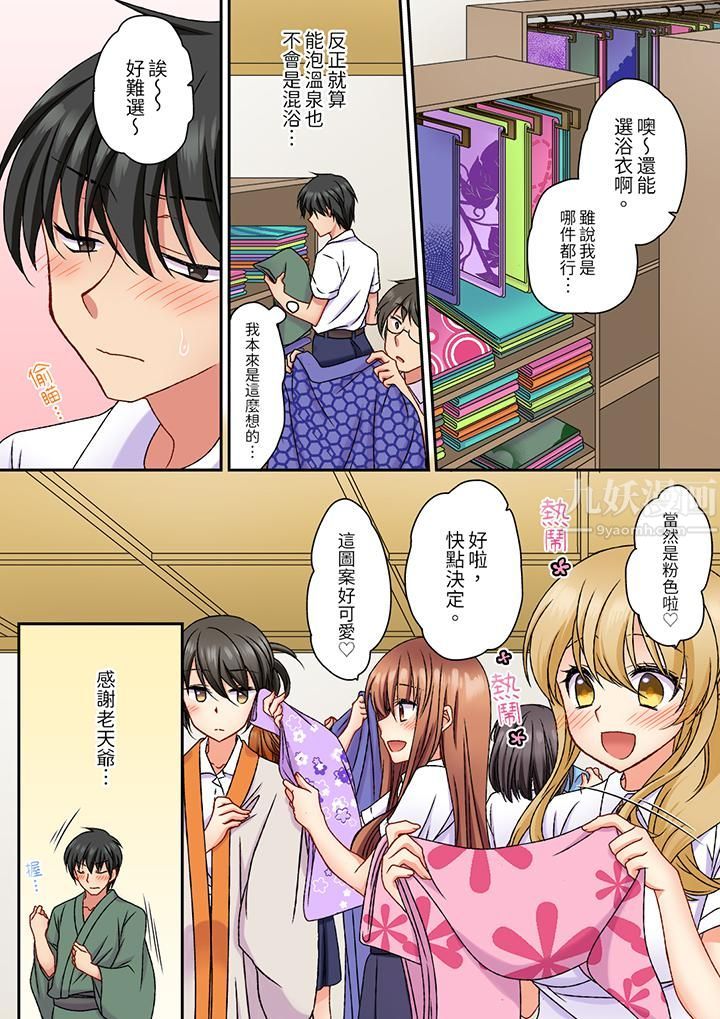 求你不要戳弄我的私處…!隔著內褲的淫亂刺激。深陷進去的秒潮性愛第12話