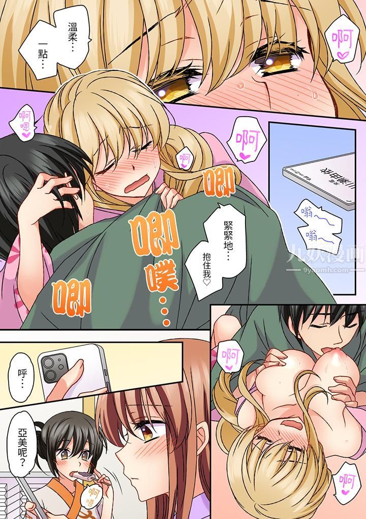 求你不要戳弄我的私处…！隔着内裤的淫乱刺激。深陷进去的秒潮性爱第12话