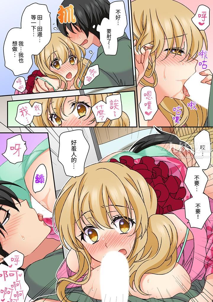 求你不要戳弄我的私處…！隔著內褲的淫亂刺激。深陷進去的秒潮性愛第13話