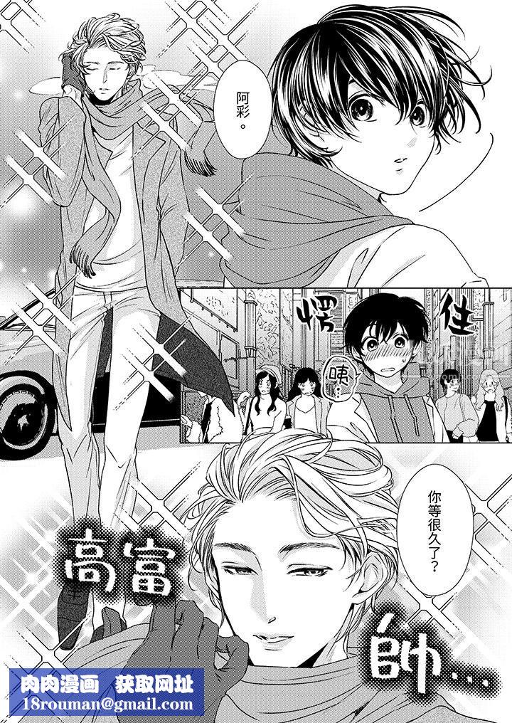 对可爱的乳头一见钟情第7话