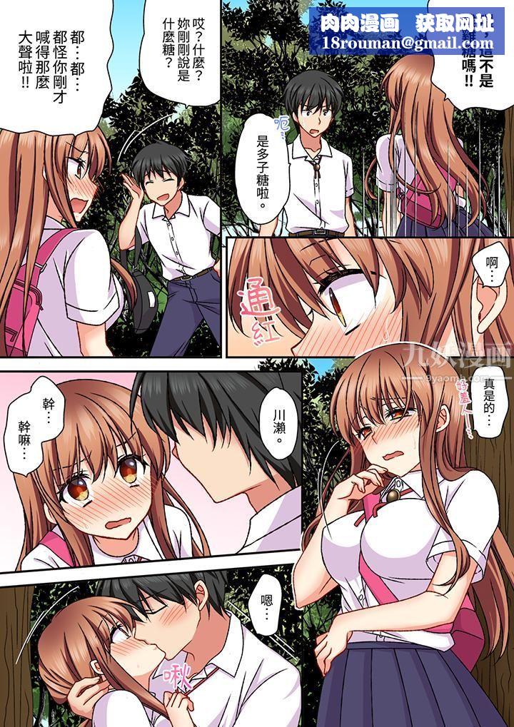 求你不要戳弄我的私处…！隔着内裤的淫乱刺激。深陷进去的秒潮性爱第16话