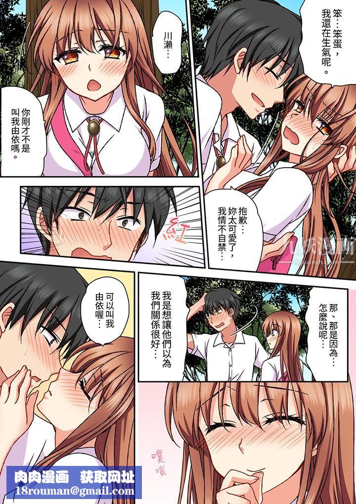 求你不要戳弄我的私处…!隔着内裤的淫乱刺激。深陷进去的秒潮性爱第16话