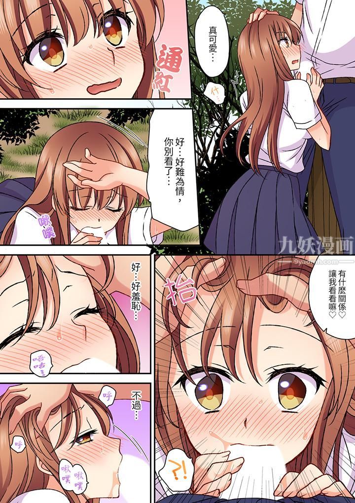 求你不要戳弄我的私处…!隔着内裤的淫乱刺激。深陷进去的秒潮性爱第17话