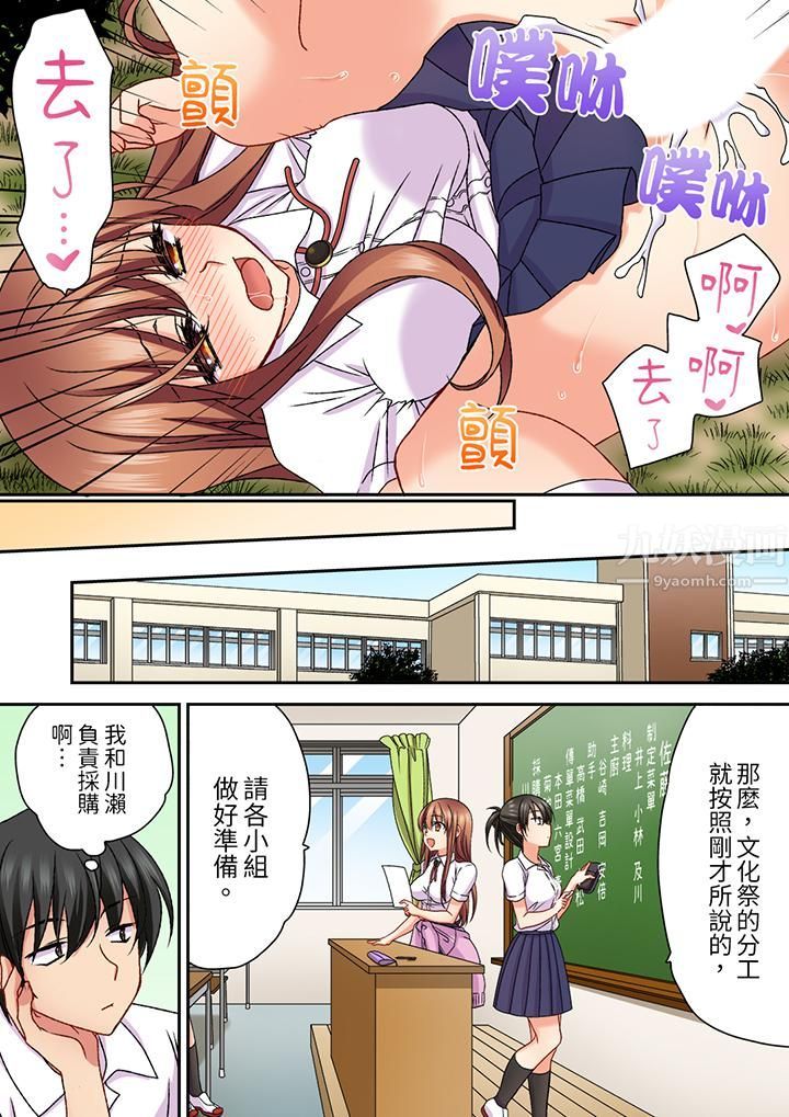 求你不要戳弄我的私处…!隔着内裤的淫乱刺激。深陷进去的秒潮性爱第17话