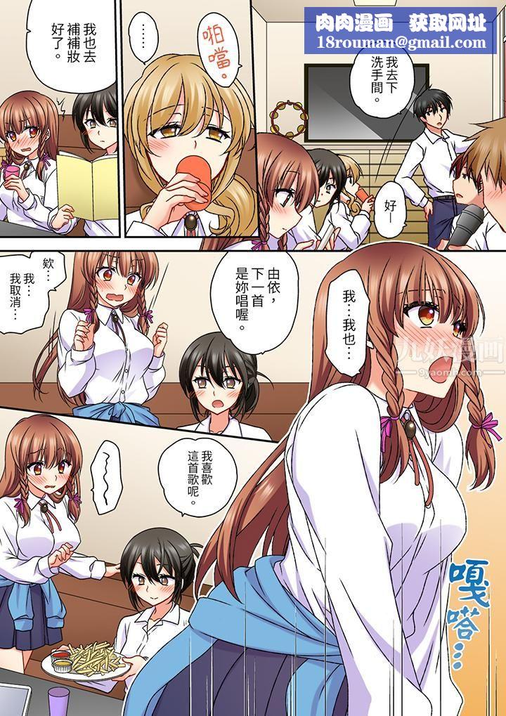 求你不要戳弄我的私处…！隔着内裤的淫乱刺激。深陷进去的秒潮性爱第21话