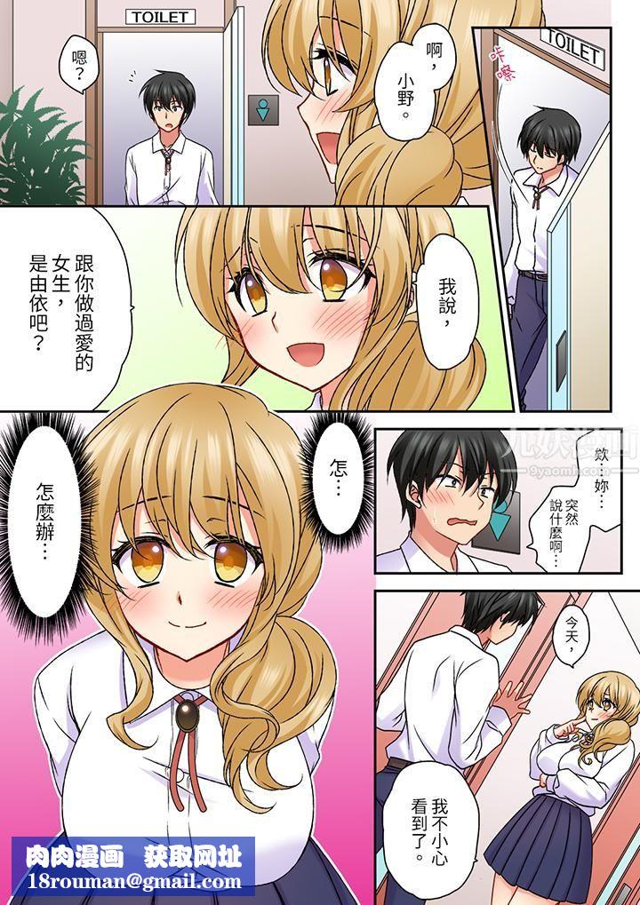 求你不要戳弄我的私處…！隔著內褲的淫亂刺激。深陷進去的秒潮性愛第21話