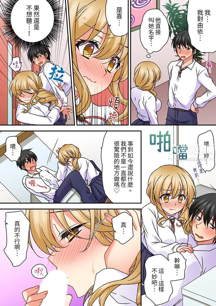 求你不要戳弄我的私處…！隔著內褲的淫亂刺激。深陷進去的秒潮性愛第21話