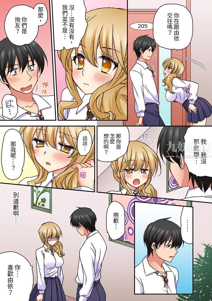 求你不要戳弄我的私处…!隔着内裤的淫乱刺激。深陷进去的秒潮性爱第21话