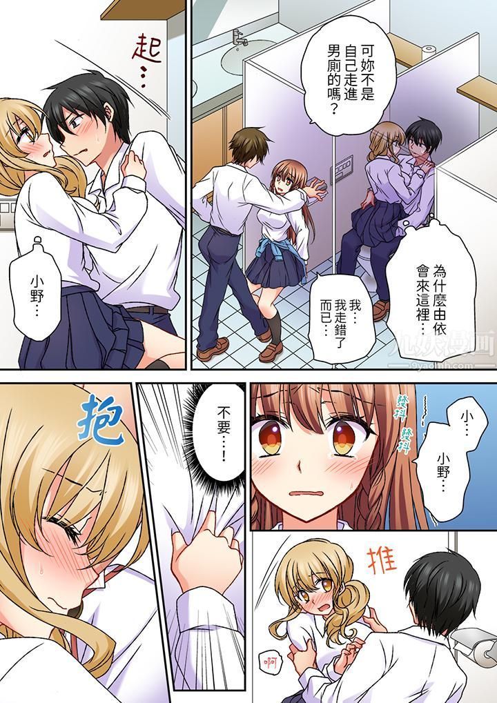 求你不要戳弄我的私处…!隔着内裤的淫乱刺激。深陷进去的秒潮性爱第22话