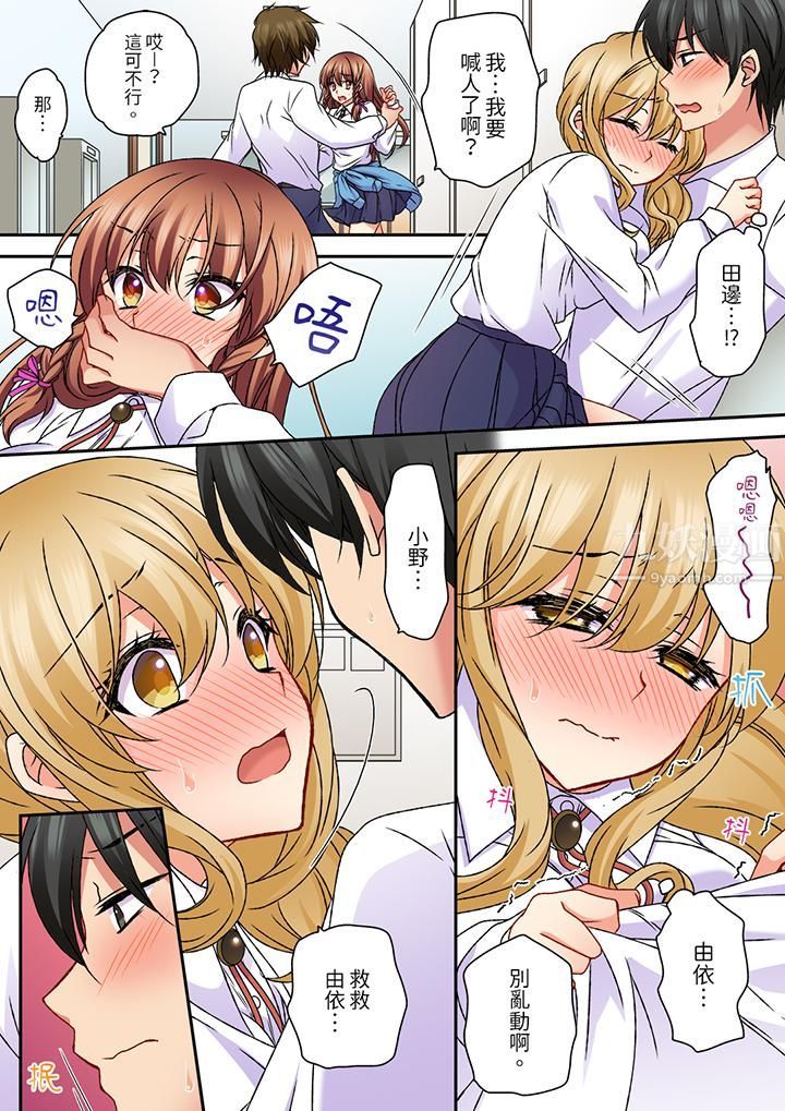 求你不要戳弄我的私处…！隔着内裤的淫乱刺激。深陷进去的秒潮性爱第22话